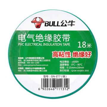 BULL/公牛 电工绝缘胶布，GN-ET7（绿），0.15mm×18mm×18m