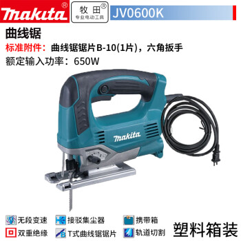 makita/牧田 电动曲线锯，冲程23mm 切割钢材10mm/木材90mm，650W，JV0600K