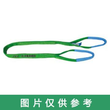 J&L/巨力 扁平吊装带（环眼型），4T*1m，W01-04 01