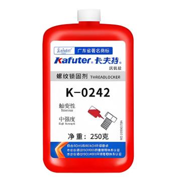 kafuter/卡夫特 中强度螺纹锁固密封剂,K-0242,250g/支