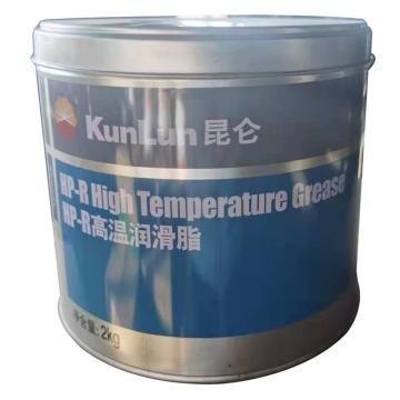 KunLun/昆仑 昆仑润滑脂，HP-R，高温润滑脂，2KG/罐