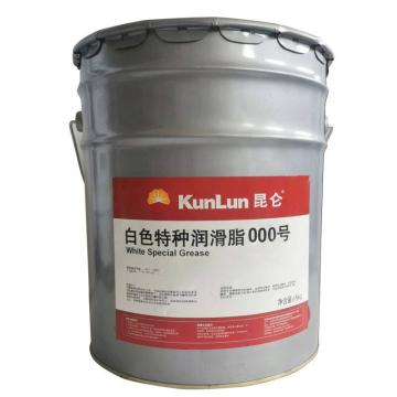 KunLun/昆仑 润滑脂，000号，白色特种润滑脂，15KG/桶