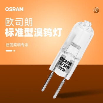 OSRAM/欧司朗 清溴钨灯-商64425 12V 20W LP G4 插脚 卤素灯珠
