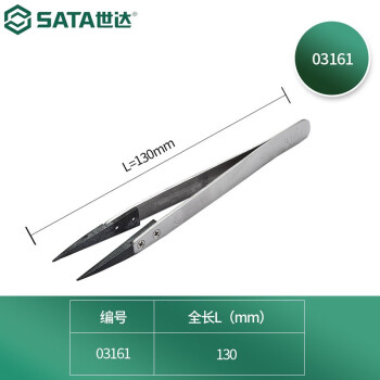 SATA/世达 防静电镊子，尖头130mm, 03161