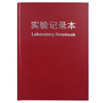 SAFEWARE/安赛瑞 实验记录本，生物化学试验报告本，方格内芯，红色，610119
