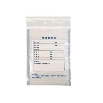 SAFEWARE/安赛瑞 物证专用塑料自封袋，（100个装）35.8×21.5cm，双面厚100μm，10087