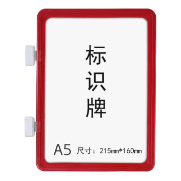 SAFEWARE/安赛瑞 强磁货架信息标识牌-A5，双磁铁，ABS，215×160mm，红色，13393，10个/包