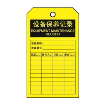 SAFEWARE/安赛瑞 经济型卡纸吊牌-设备保养记录，卡纸材质，70×140mm，33022