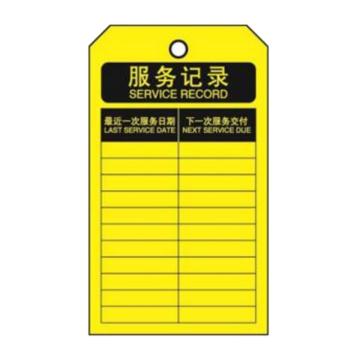 SAFEWARE/安赛瑞 经济型卡纸吊牌-服务记录，卡纸材质，70×140mm，33023