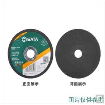 SATA/世达 金属切割片，125*1.6*22.23mm，55046