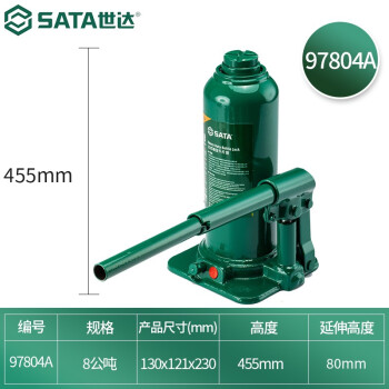 SATA/世达 立式液压千斤顶，8吨，最低高度230mm 最高高度450mm，97804A
