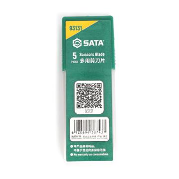SATA/世达 多用剪刀片，用于多用剪93130，5片/盒，93131