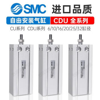 SMC CU系列自由安装型气缸，带磁环，CDU20-40D