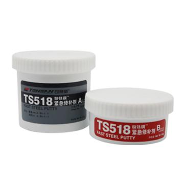 TONSAN/可赛新 紧急修补剂（快补钢），TS518，250g/套
