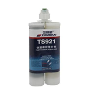 TONSAN/可赛新 快速橡胶修补剂 ，TS921 ，420g/瓶