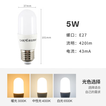 CARE/开尔照明 LED灯泡 ,松果灯 ,5W ,E27 ,中性光 ,T37 ,37×101 ,380lm