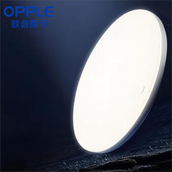 OPPLE/欧普照明 吸顶灯，MX420，24W，简尚全白，5700k，白光