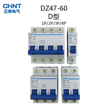 CHINT/正泰 微型断路器 ,DZ47-60 4P 40A D型