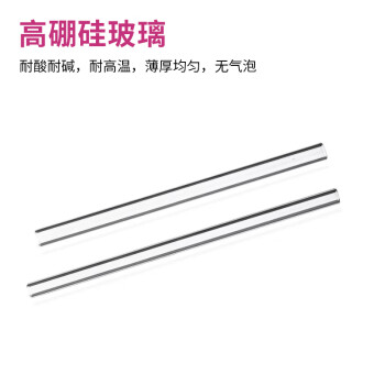 LG/垒固 高硼硅玻璃管，外径*壁厚*长度：10*1.5*300mm，B-040420，5支/包