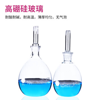 LG/垒固 250ml固体比重瓶，李氏玻璃密度瓶，印刷刻度，B-011901（印）