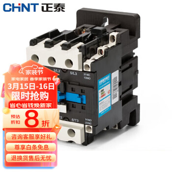 CHINT/正泰 CJX2系列交流接触器，CJX2-4011N 220V