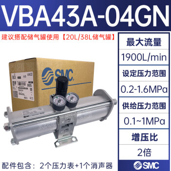 SMC VBA-A增压阀，手动操作型，接管Rc1/2