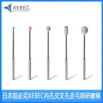 Xebec/锐必克 研磨棒，球形研磨头，灰色，220#，头部直径Φ4mm，CH-PM-4B