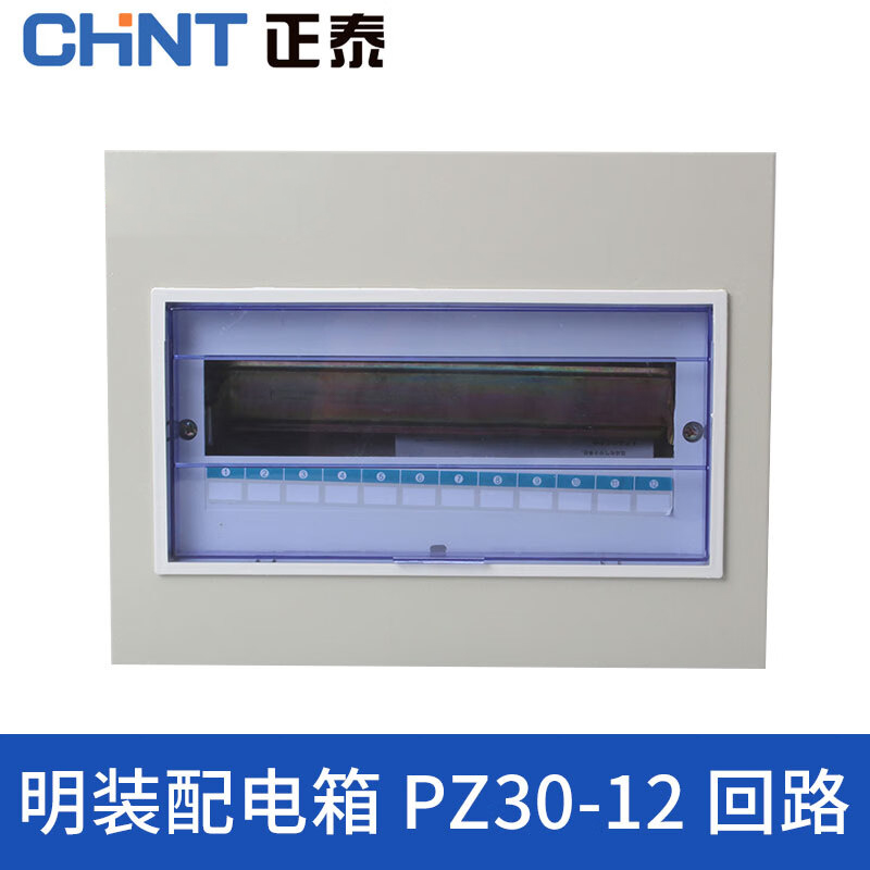 CHINT/正泰 配电箱 ,PZ30-12明装配电箱体1mm