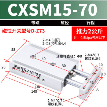 SMC 标准双联气缸，CXS系列，CXSM15-70