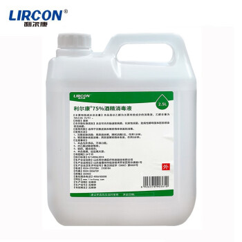 LIRCON/利尔康 75%酒精消毒液，2.5L/瓶，20瓶/件