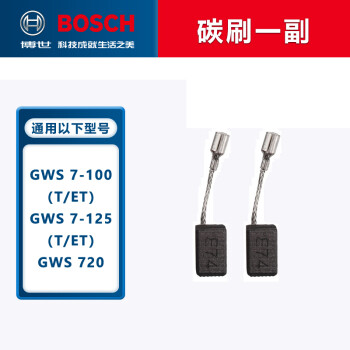 BOSCH/博世 碳刷（角磨机配件）， GWS 7-100