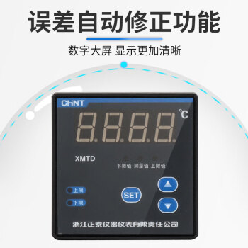 CHINT/正泰 XMT系列（改进型）数字温度指示调节仪 ,XMTA-2002 Pt100 0-400℃ 改进型