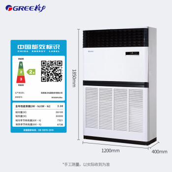 GREE/格力 10P变频冷暖柜式空调 ,RF28WPd/BNa（原定频RF28W/B-N5） ,380V ,区域限售