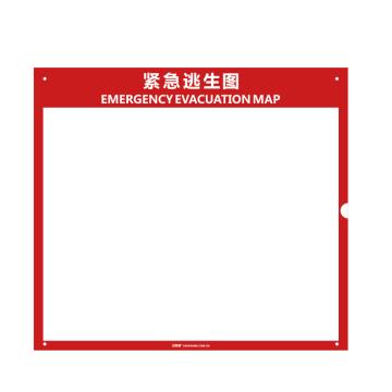 SAFEWARE/安赛瑞 紧急逃生图框，亚克力，红色，外框495×445mm，内框465×367mm，20148