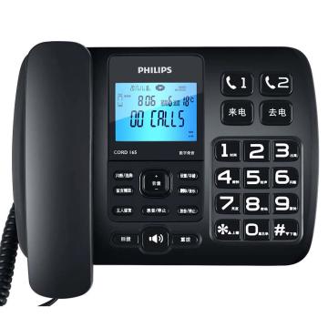 PHILIPS/飞利浦 录音电话机，CORD165黑色