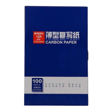M&G/晨光 M&G 复写纸 ,APYVF608 12100 （蓝色 ） 100页/盒