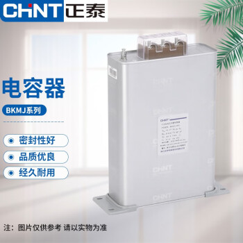 CHINT/正泰 BKMJ系列干式低电压并联电容器 ,BKMJ 0.45-30-3