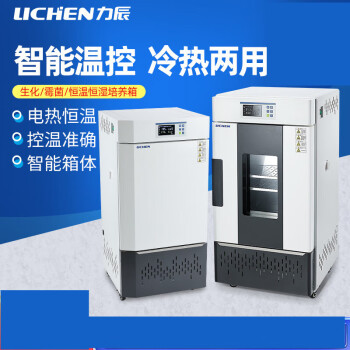 LICHEN/力辰科技 生化培养箱，SPX-150BE