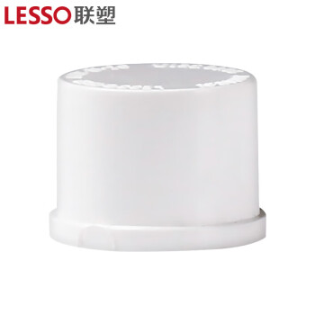LESSO/联塑 管帽(PVC-U给水配件)白色 dn32