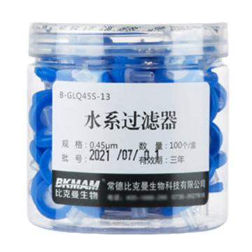 BKMAM/比克曼生物 水系过滤器，进口PES膜，13*0.45，蓝色，110414006，100个/盒