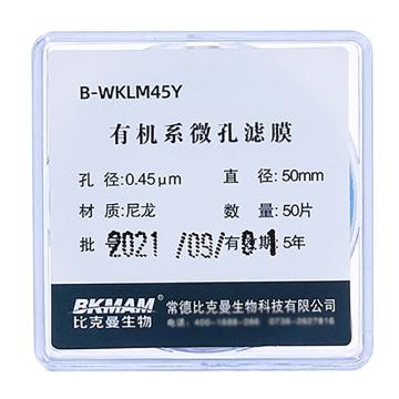 BKMAM/比克曼生物 微孔滤膜，50*0.45，有机系，蓝色，110414019，50片/盒