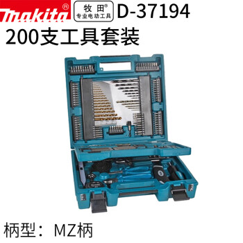 makita/牧田 组套工具套装，200件套，D-37194