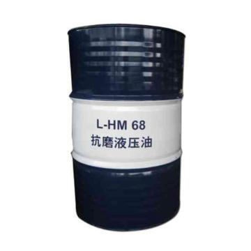 KunLun/昆仑 液压油，L-HM 68，170kg/桶
