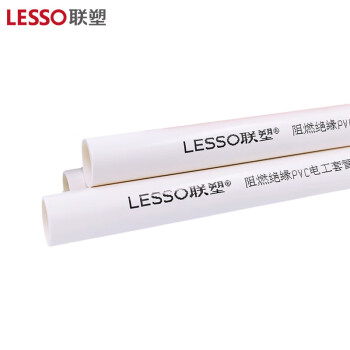 LESSO/联塑 PVC电线管(B管)白色，dn40，1.9M