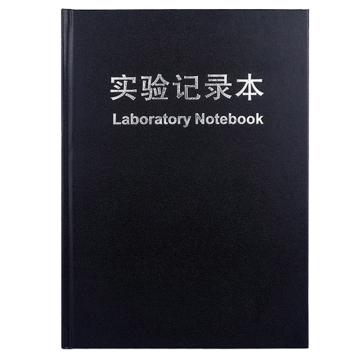 SAFEWARE/安赛瑞 实验记录本，生物化学试验报告本，横线内芯，黑色，610114