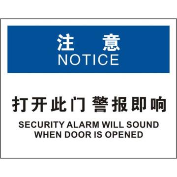 SAFEWARE/安赛瑞 OSHA注意标识-打开此门警报即响，不干胶材质，250×315mm，31310