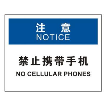 SAFEWARE/安赛瑞 OSHA注意标识-禁止携带手机，ABS板，250×315mm，31647