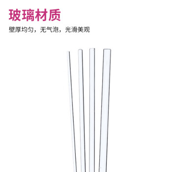 LG/垒固 高硼硅玻璃棒，4*200mm，B-040302，10支/包