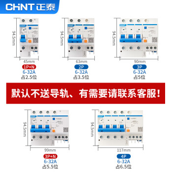 CHINT/正泰 微型剩余电流保护断路器 ,NXBLE-32 2P 20A C型 30mA AC