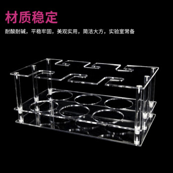 LG/垒固 有机容量瓶架（倒放），100ml、8孔，W-019905